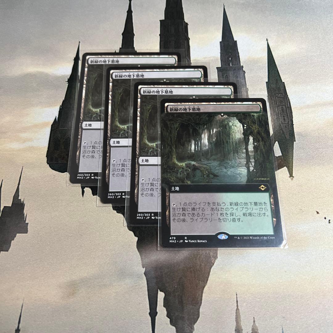 mtg 新緑の地下墓地 4枚セット