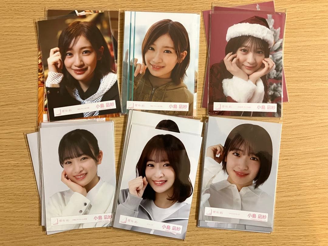 櫻坂46 生写真　小島6コンプ