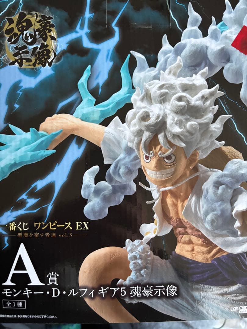 ワンピース 一番くじ　A賞 モンキー・D・ルフィ 悪魔を宿す者EX 魂豪示像