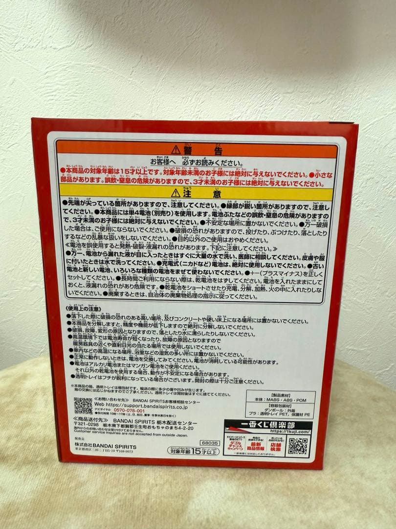 Mrs.GREEN APPLE 一番くじ　ラストワン賞
