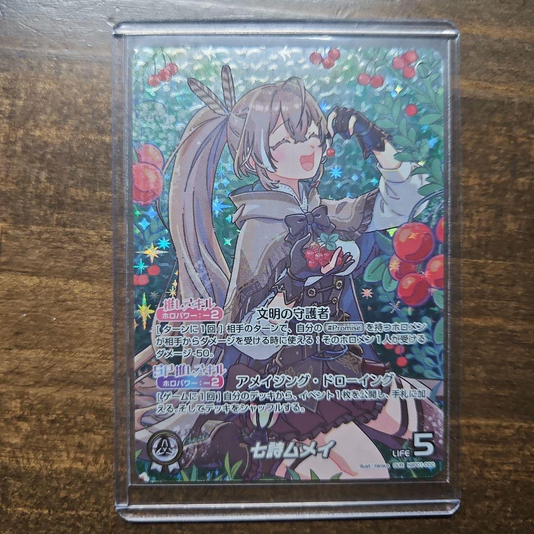 七詩ムメイ OUR