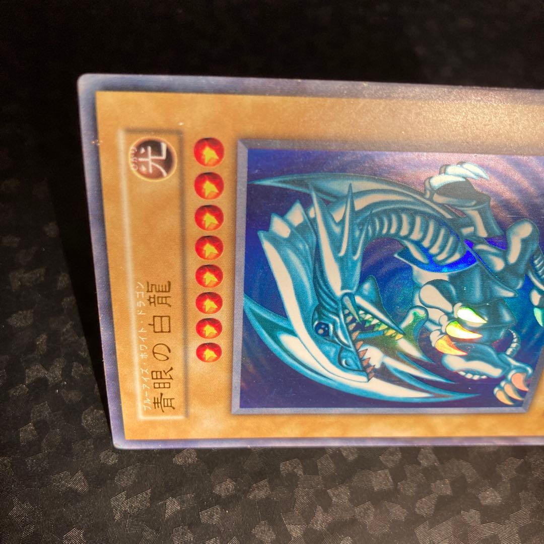 遊戯王　ブルーアイズホワイトドラゴン　ウルトラレア　初期