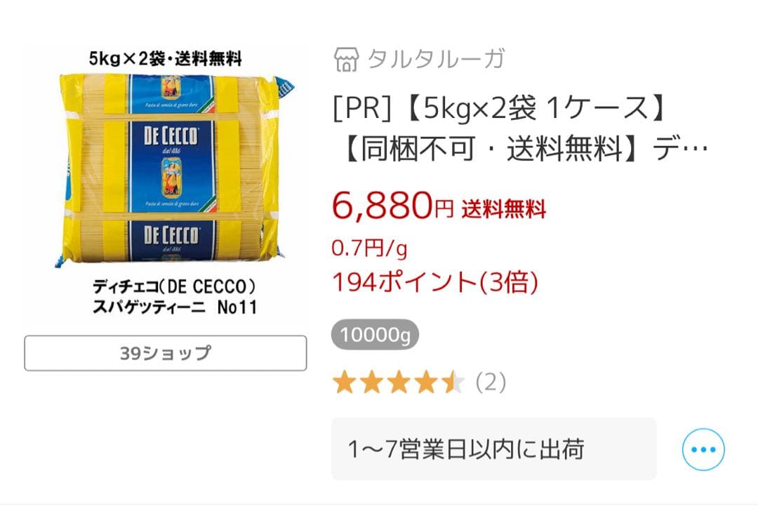 最安値‼️ディチェコ　NO.11 スパゲッティーニ　1ケース　5キロ×4袋