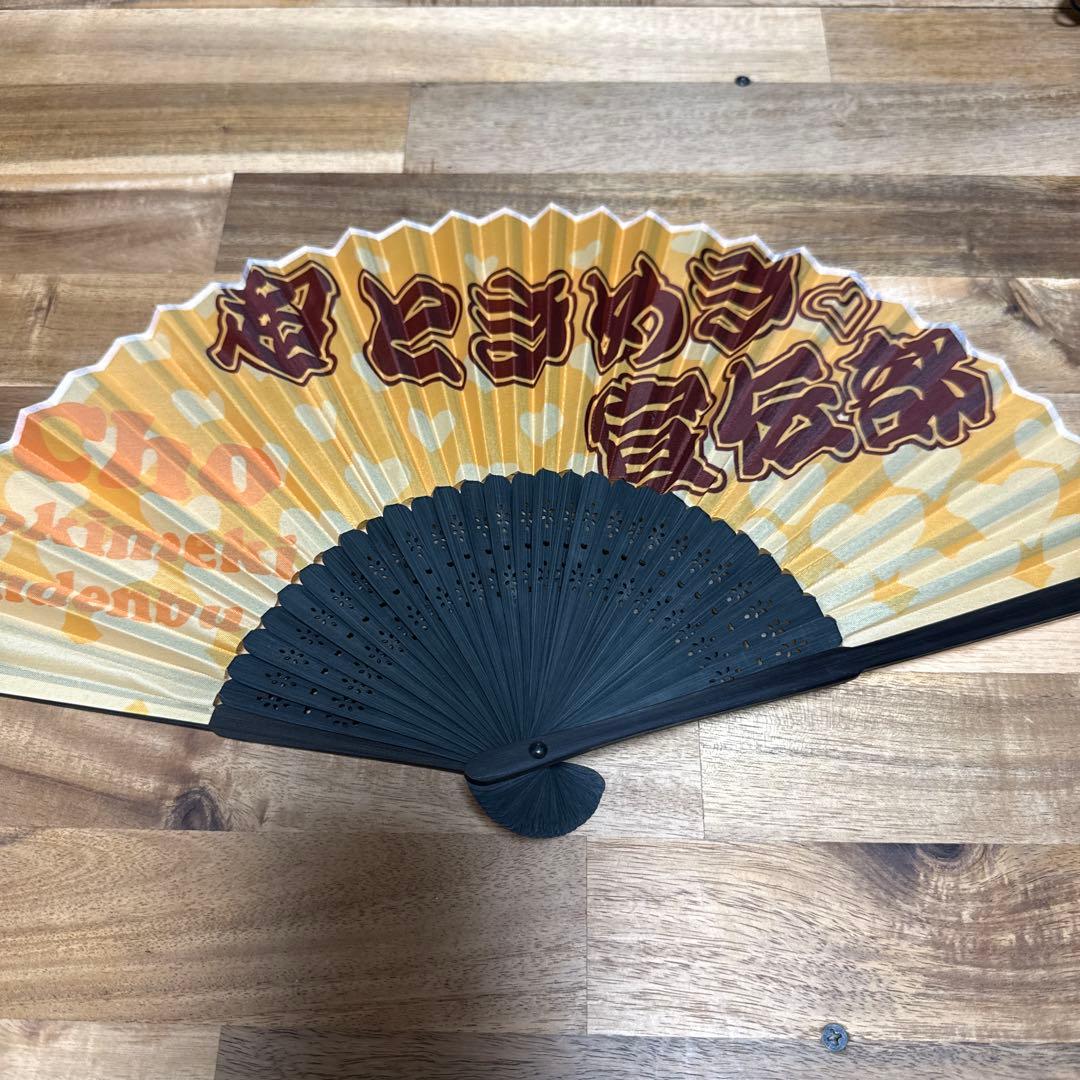 超ときめき♡宣伝部 菅田愛貴推しグッツ13点