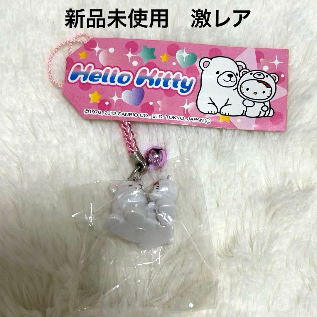 激レア ご当地キティ 根付け 水族館 シロクマ親子　キーホルダー　ストラップ