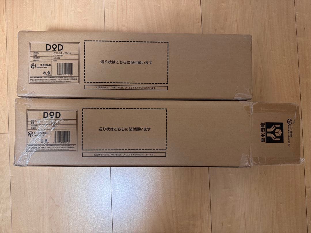 DOD スワルスエックスハイ　2脚セット