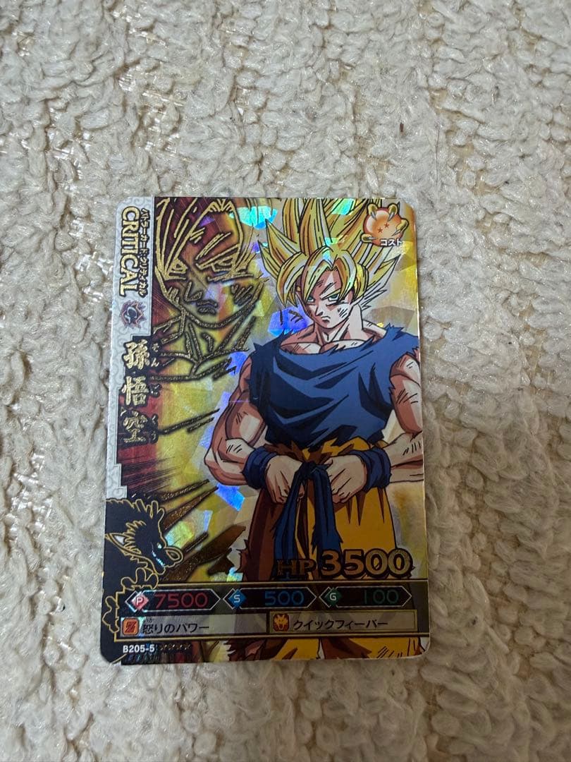 ドラゴンボール　データカードダス　孫悟空