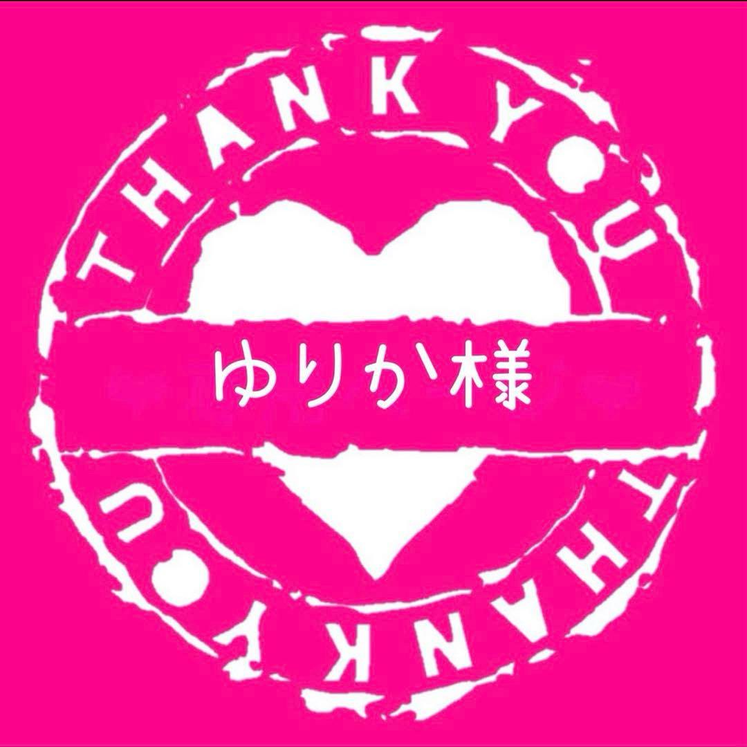 ゆりか