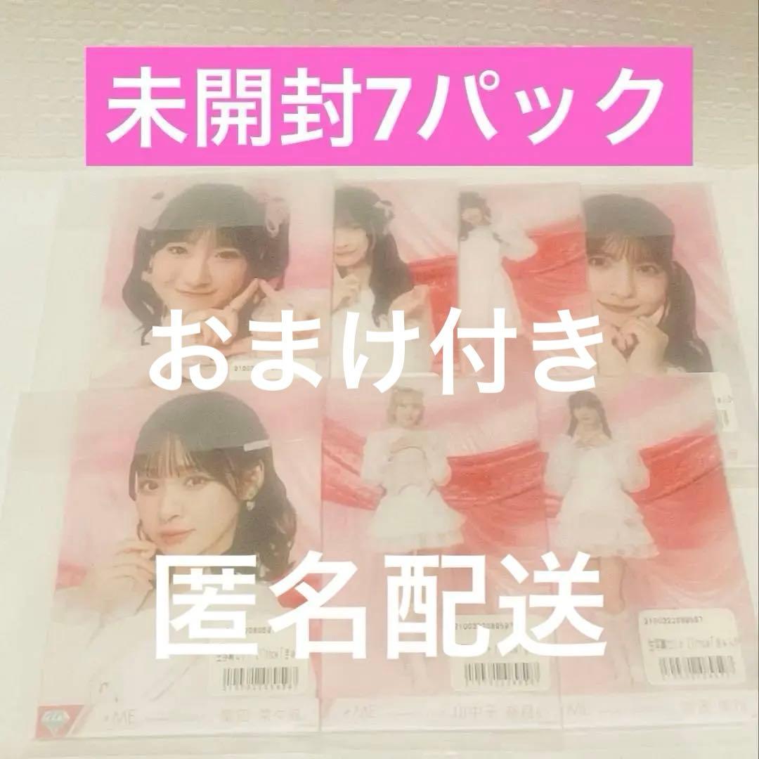 きゅんかわ人生 生写真 未開封 櫻井 冨田 永田 新品未開封