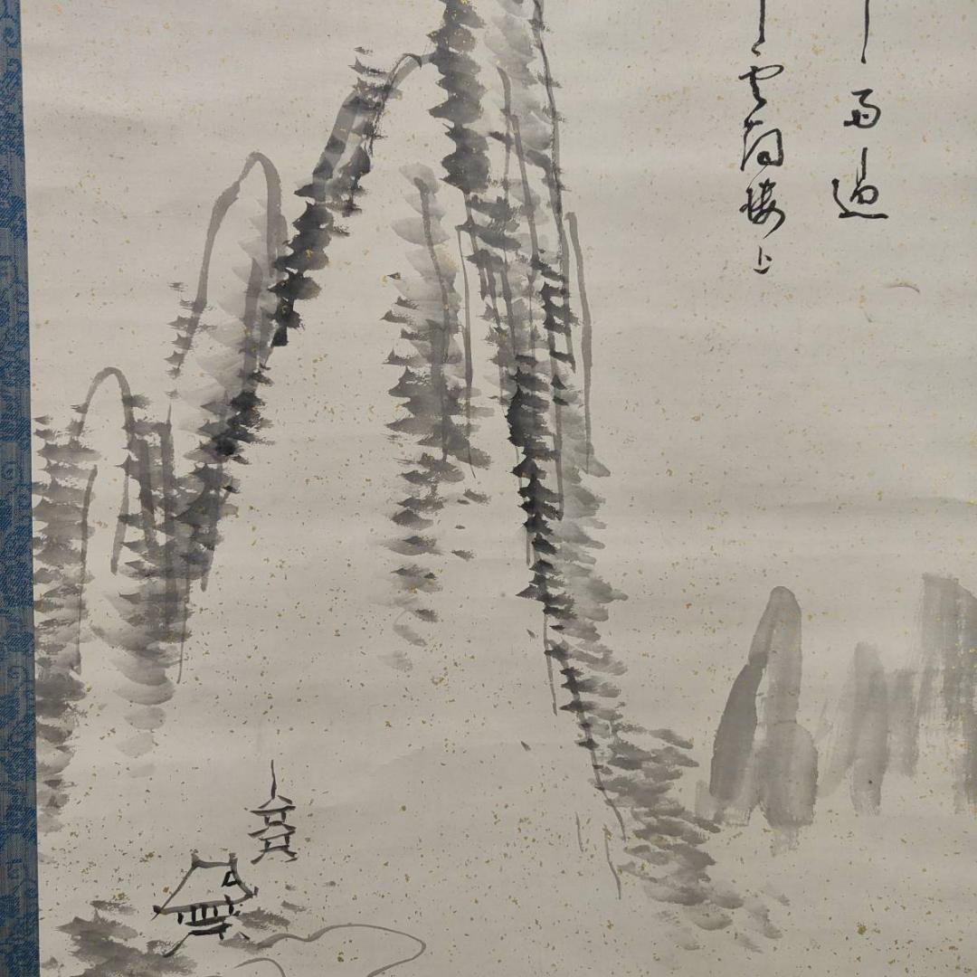 真作/幕末の南画家/日根野対山/山水画賛/布袋屋掛軸A-383