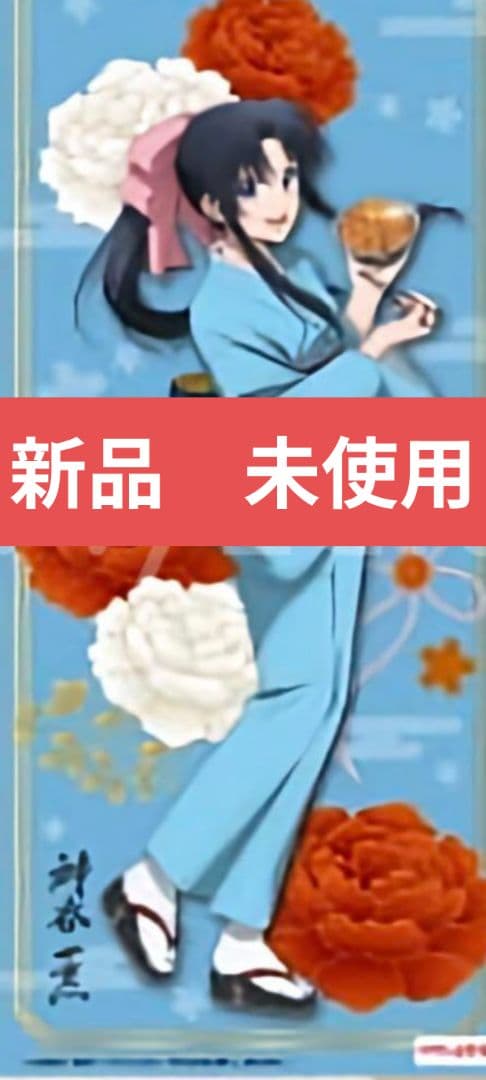 るろうに吉野家　超大判ひざ掛け　神谷薫