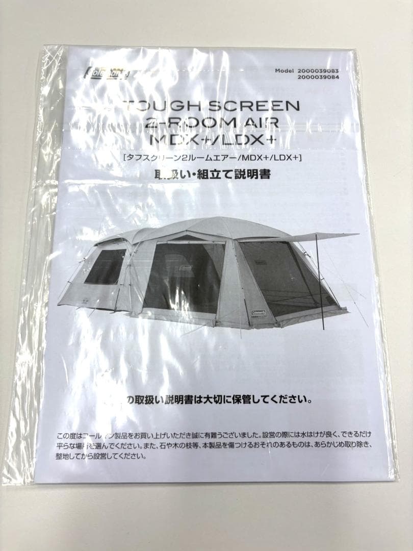 Coleman　タフスクリーン2ルームエアー／LDX+