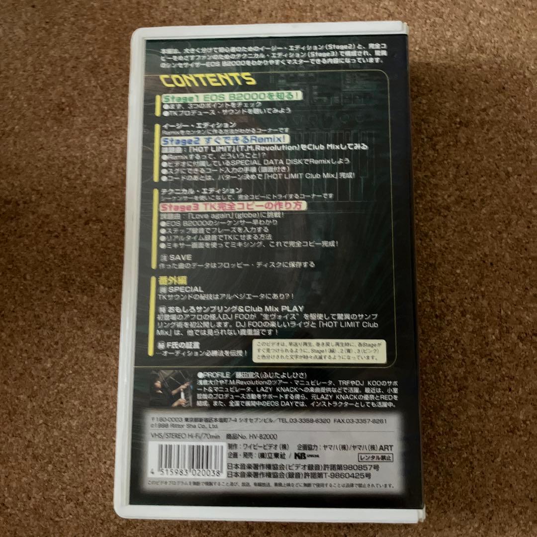 EOS B2000 達人の極意　藤田宣久　小室哲哉　TMN YAMAHA EOS