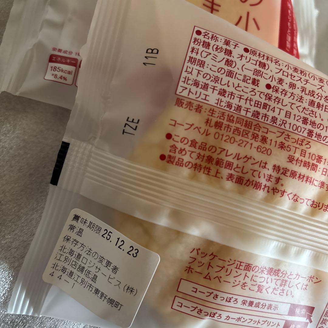 今年の味‼️北海道 千歳空港限定‼️き 花 プティモ 1箱 北海道限定BOX