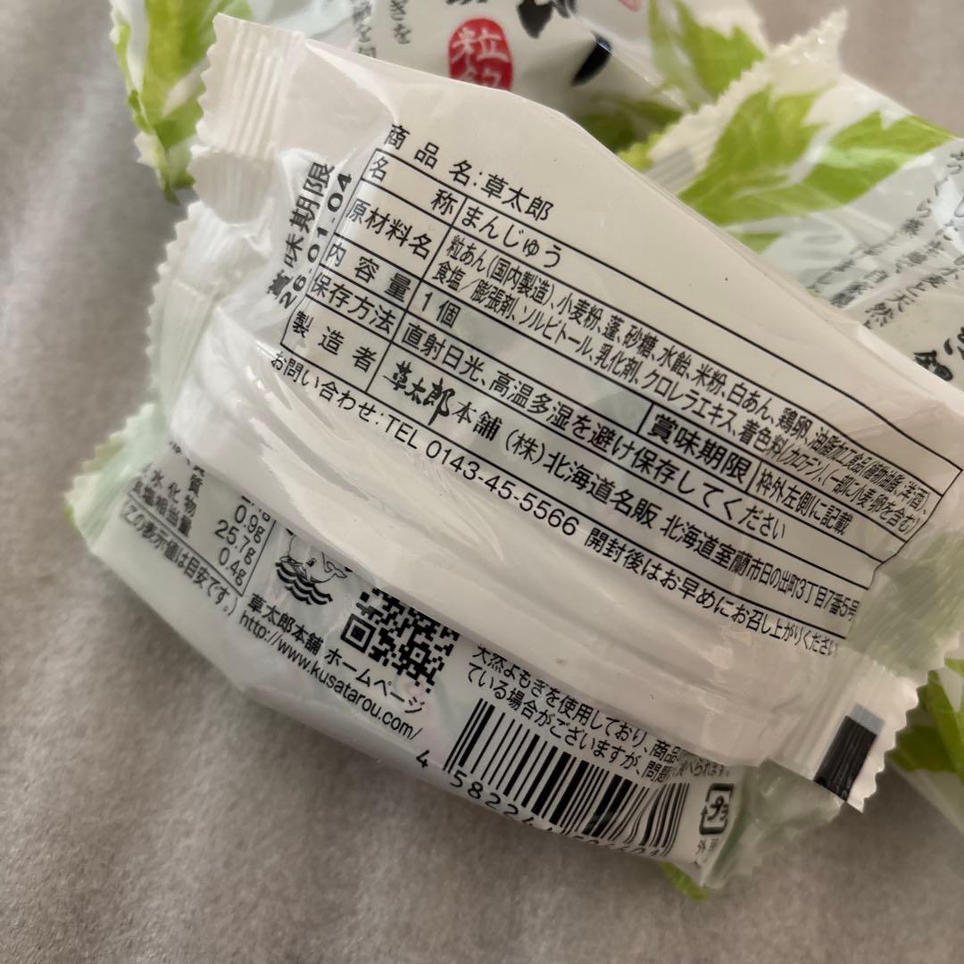 今年の味‼️北海道 千歳空港限定‼️き 花 プティモ 1箱 北海道限定BOX