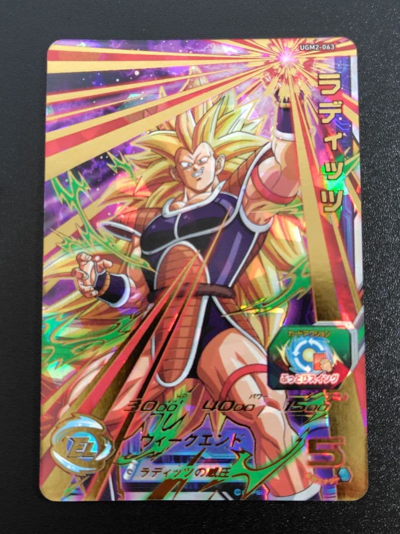 スーパードラゴンボールヒーローズ UGM2弾のURとSECセット