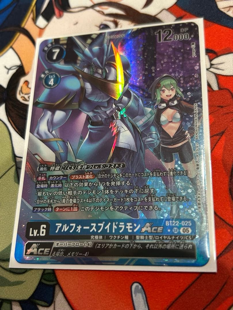 デジカ　アルフォースブイドラモン　デッキ　（パラレル入り）