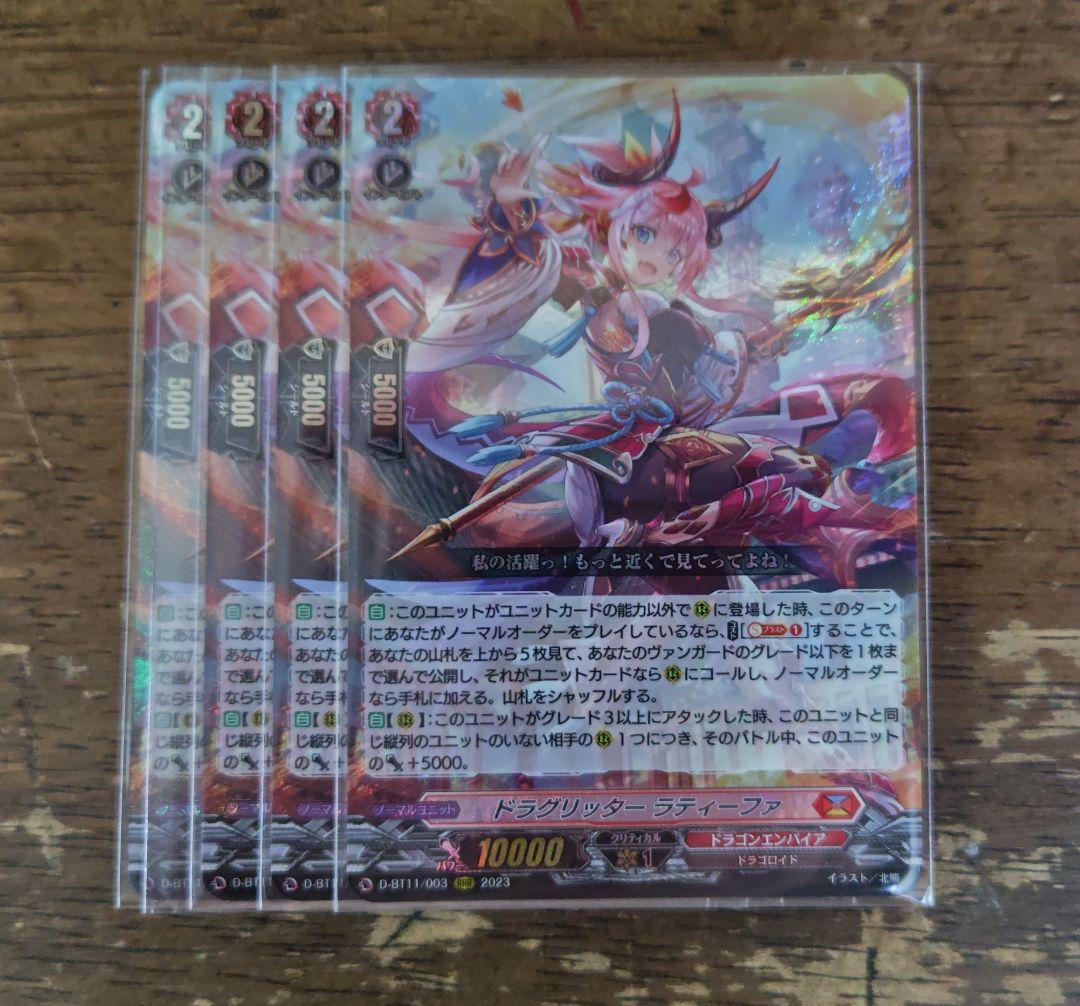 ラティーファ