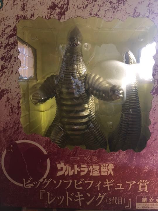 ウルトラマン レッドキング