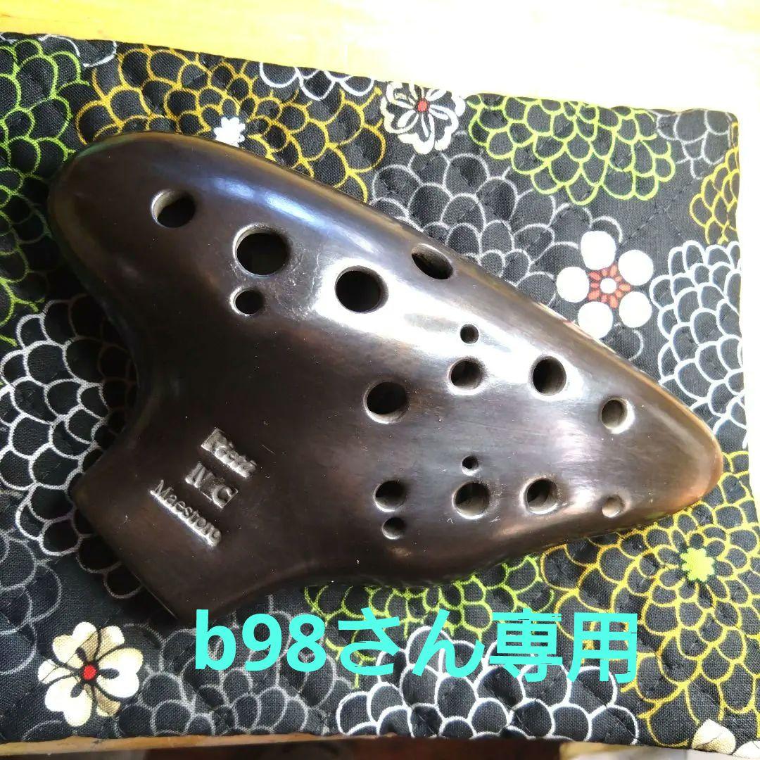 ピエタオカリナアルト4CMaestro(ダブル管)
