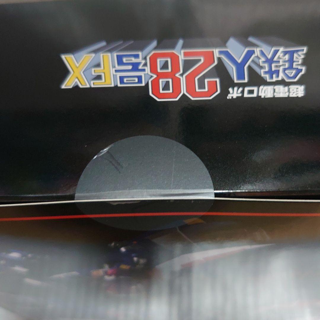 千値練。超電動ロボ.鉄人28号FX&17PHiOENIX。