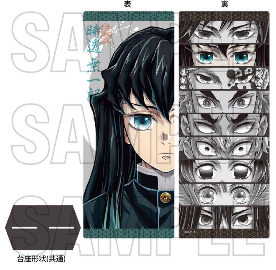 鬼滅の刃 柱展 リバーシブルビジュアルパネル 時透無一郎
