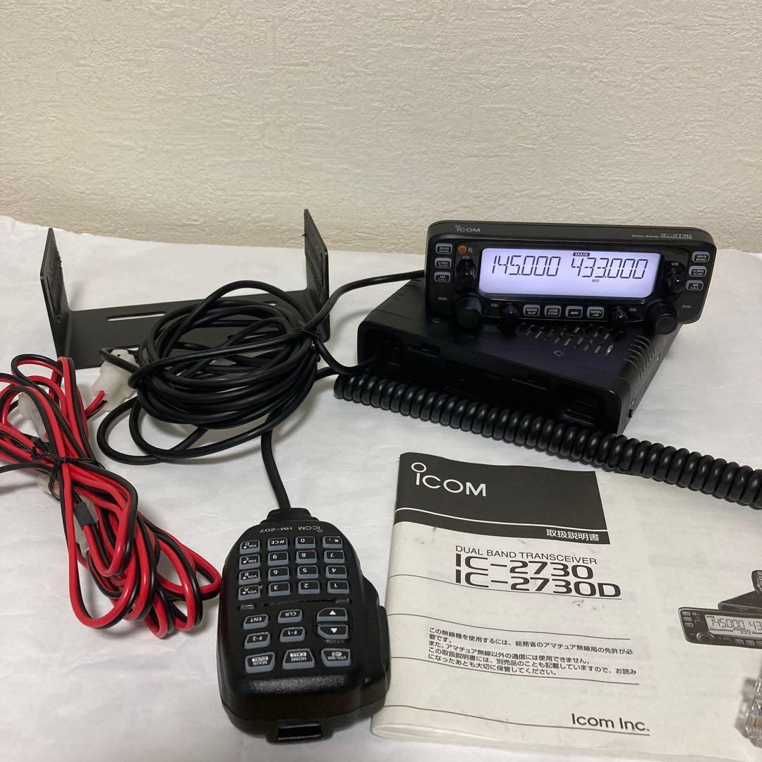 アイコム IC2730 20W 完全動作品です。