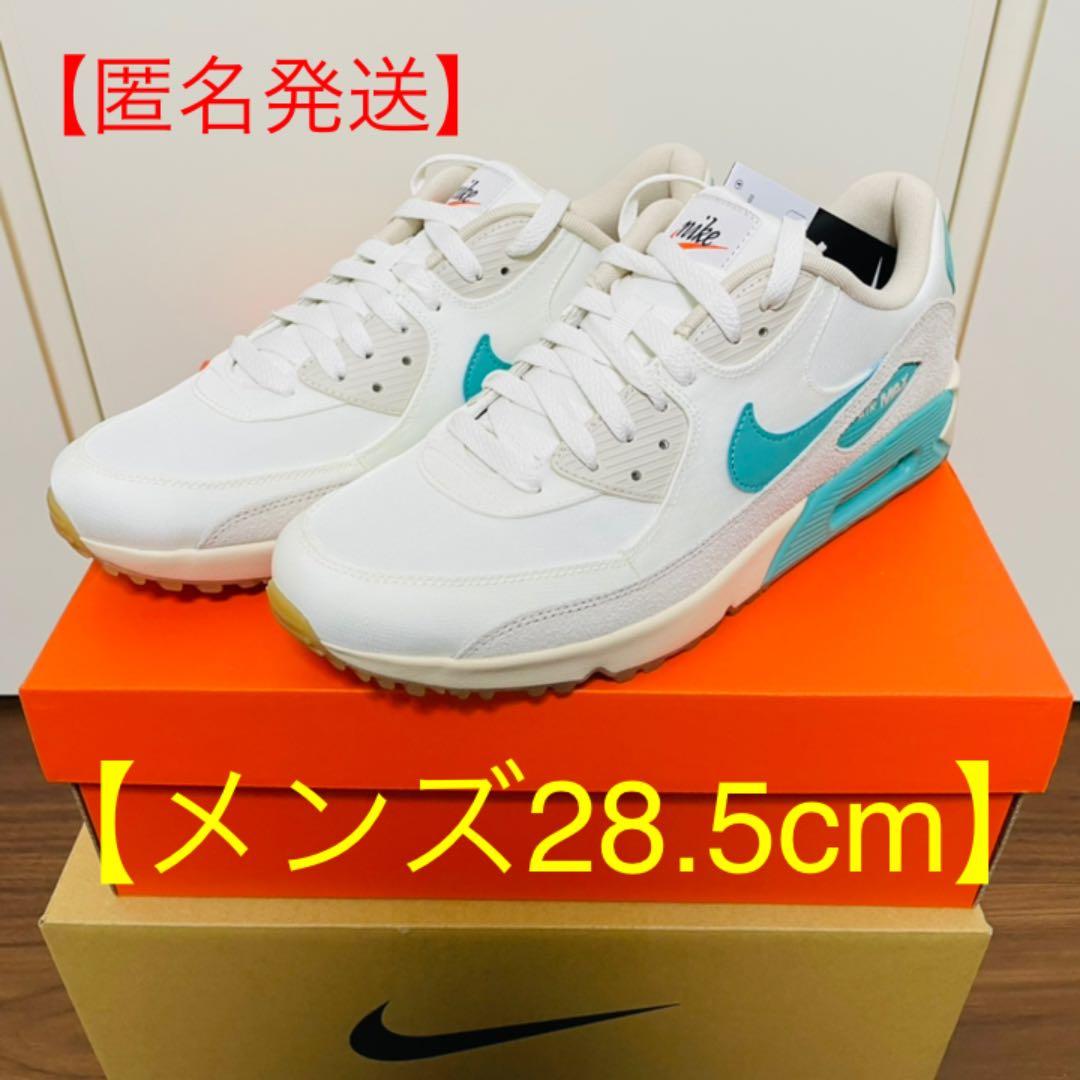 【匿名発送】ナイキ エアマックス90ゴルフ NRG M22 メンズ28.5cm