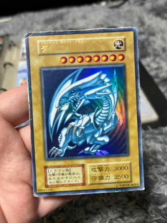 遊戯王 青眼の白龍 初期