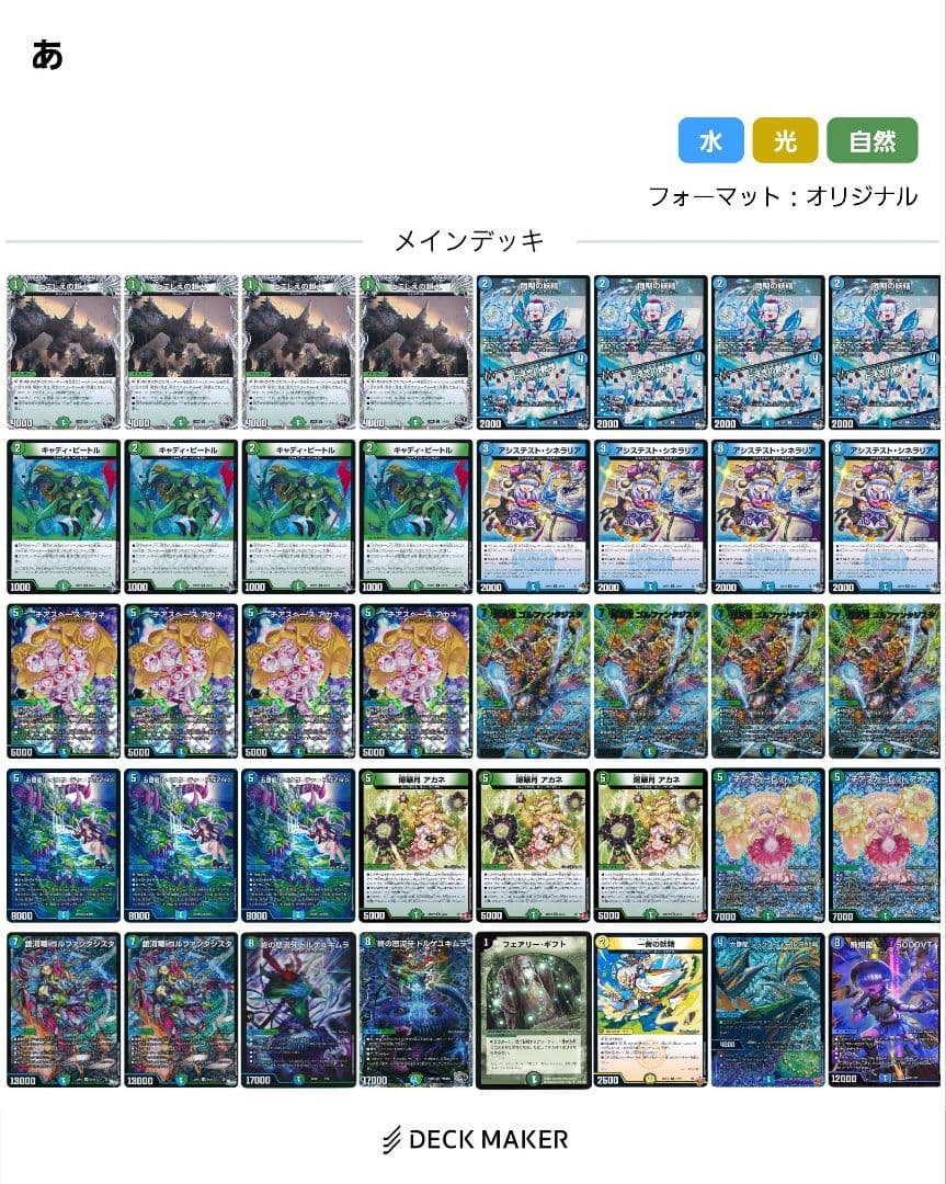 青緑ジャイアント　デッキ　【匿名発送】