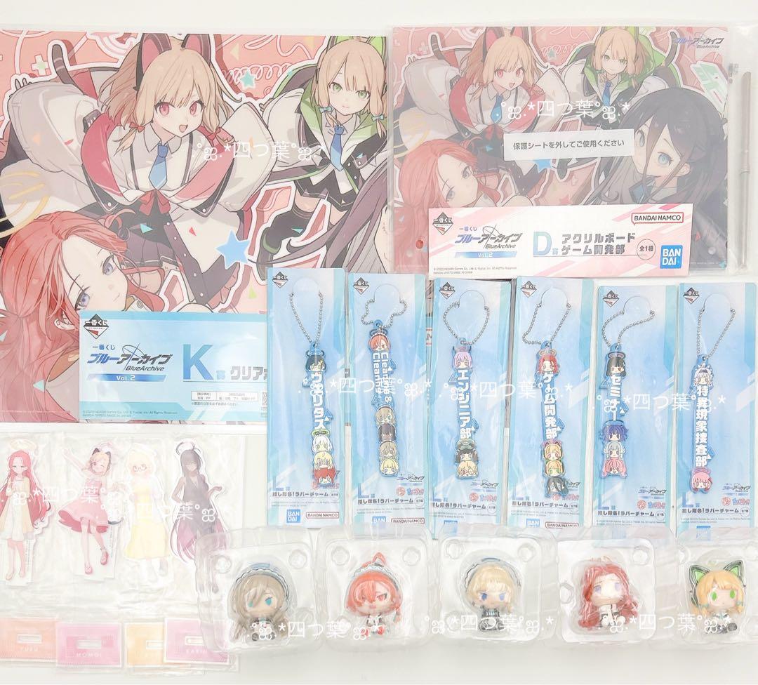 【匿名配送】一番くじ ブルーアーカイブ vol.2 17点 セット