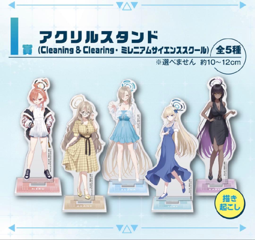【匿名配送】一番くじ ブルーアーカイブ vol.2 17点 セット
