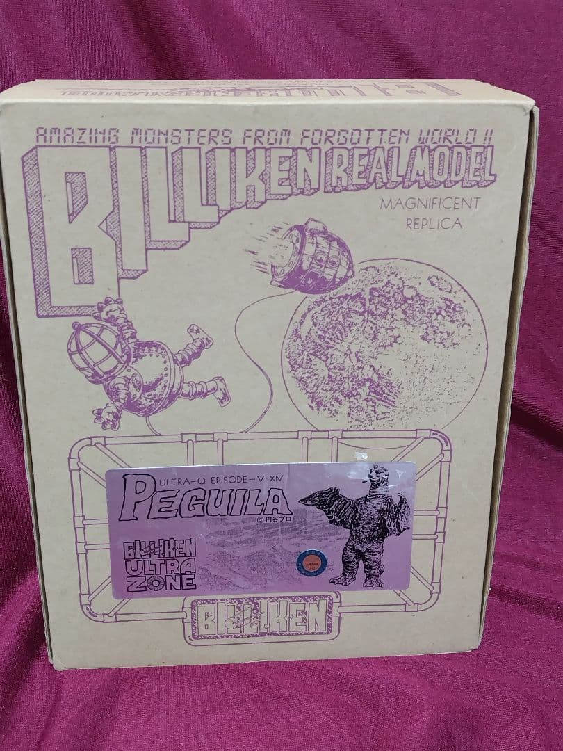 ペギラ ビリケン ウルトラQ BILLIKEN　ビリケン商会