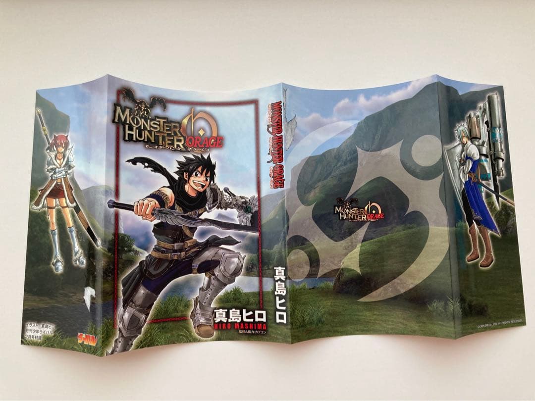 【非売品】真島ヒロ　モンスターハンターオラージュ　掛け替えカバー