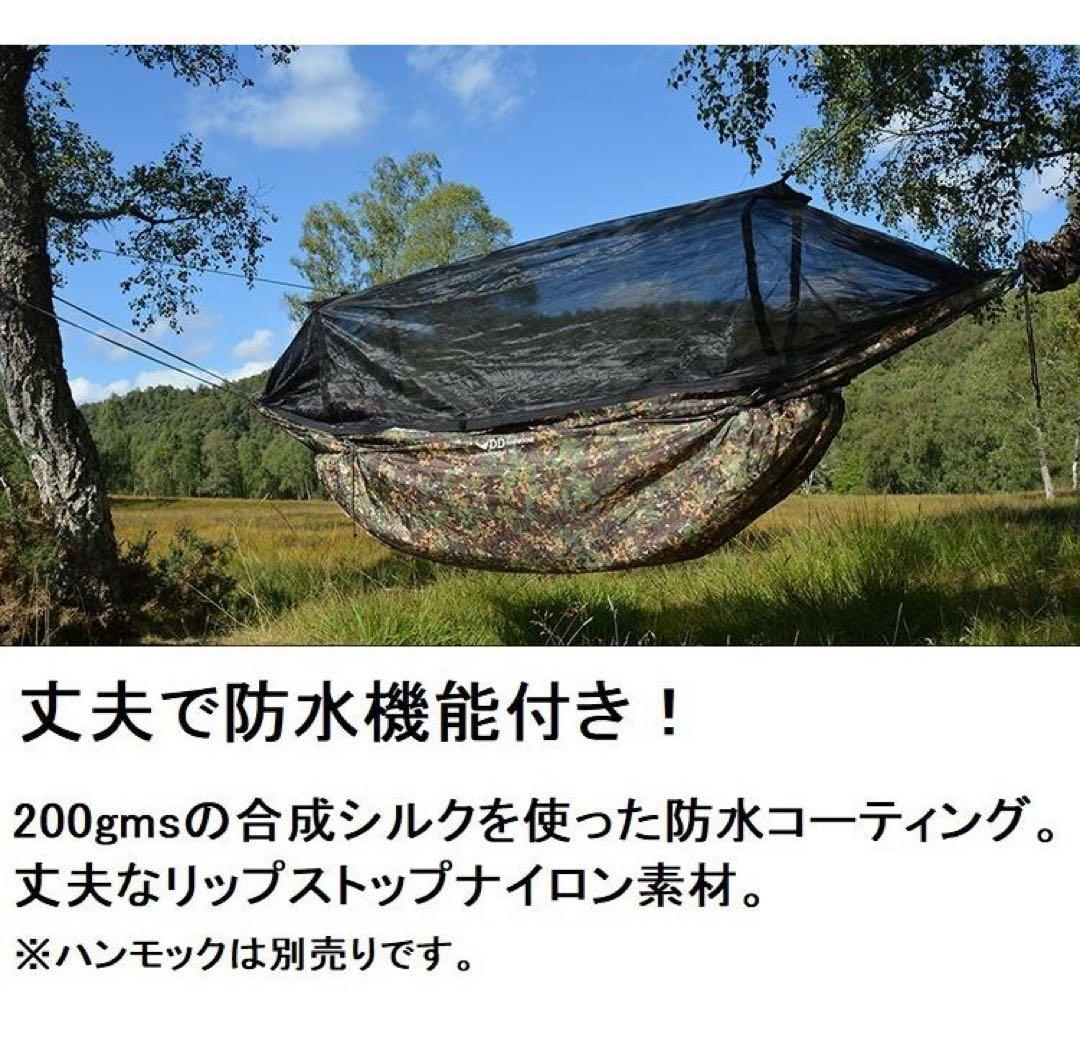 DD Underblanket MC 迷彩 DDハンモック アンダーブランケット