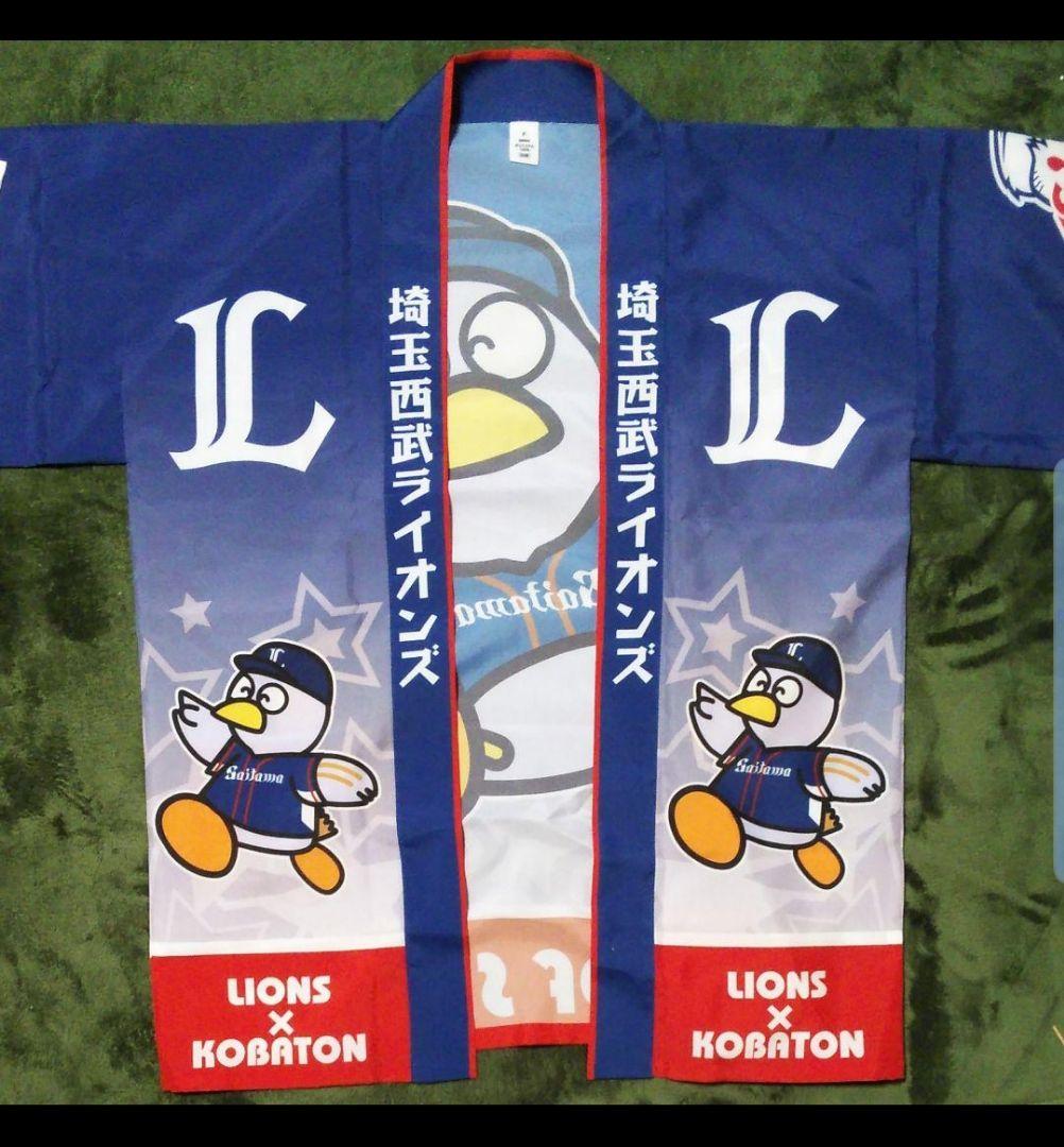 埼玉西武ライオンズ　コバトンビジター柄法被