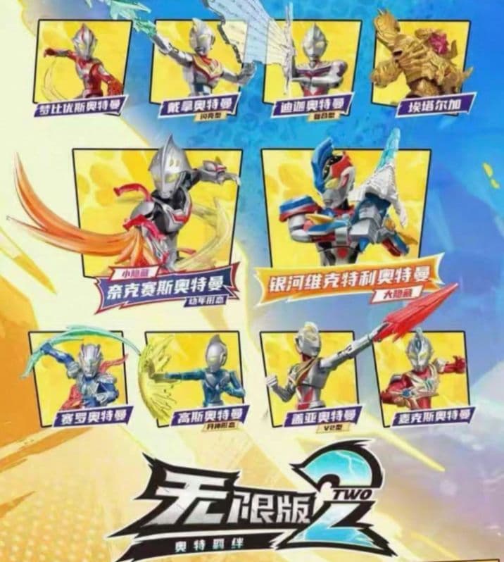 中国限定　2弾　ウルトラマン　ブロック　キープレイ　フィギュア　ティガ　TDG