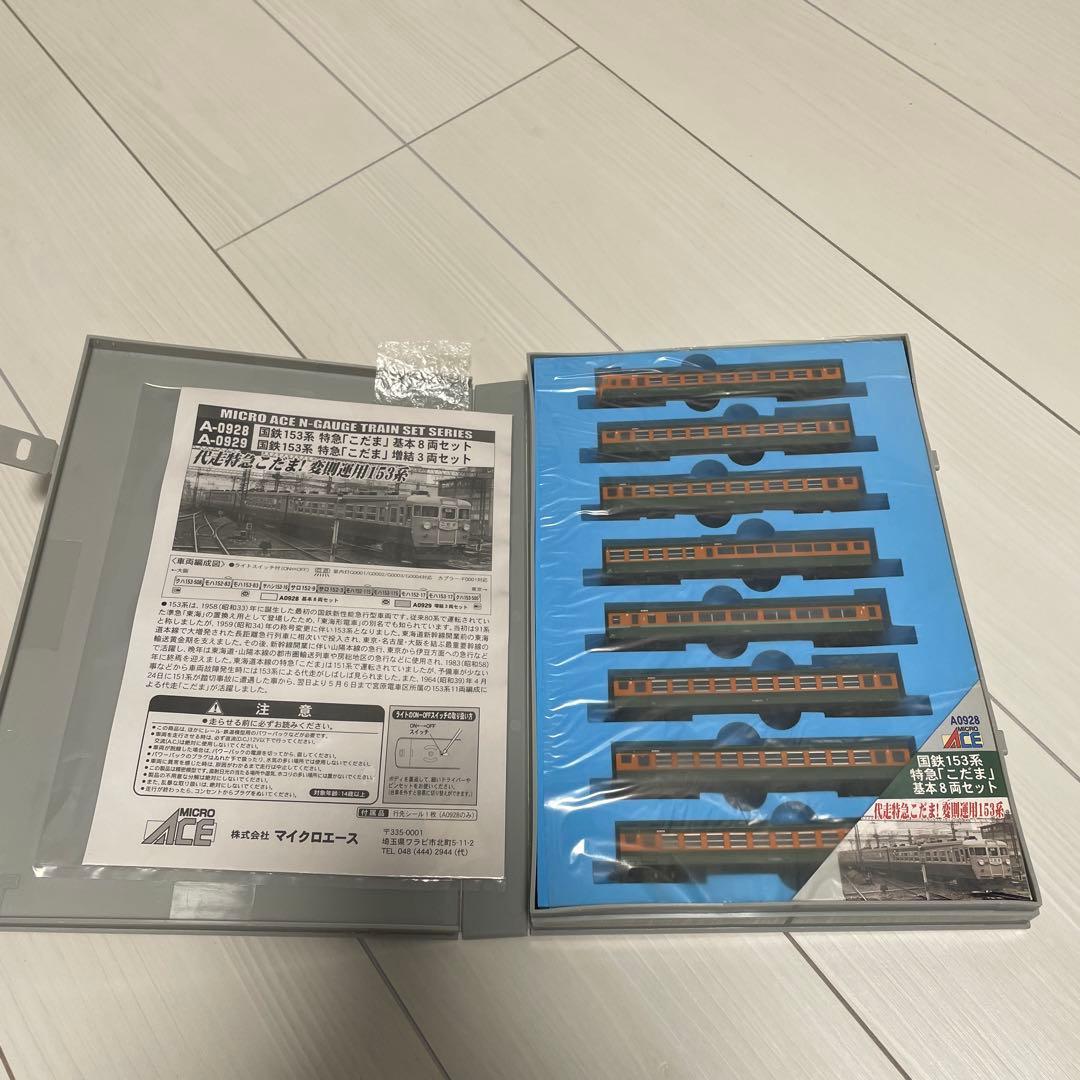 銀*時様 マイクロエースNゲージ鉄道模型「国鉄153系 特急『こだま』」8両と3
