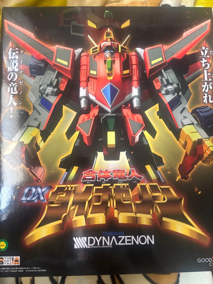 THE合体シリーズ　グリッドマンユニバースセット