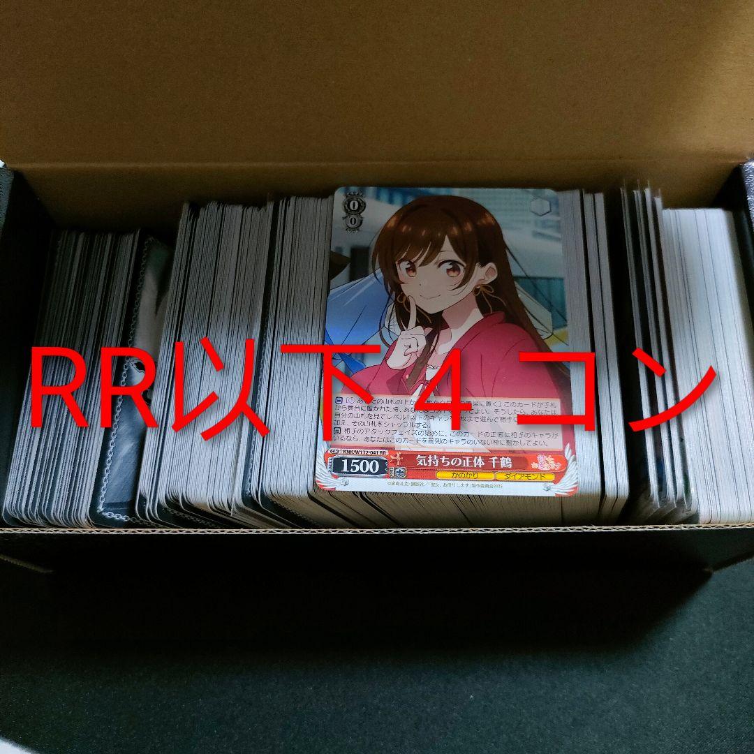 彼女、お借りします Vol.2 RR以下4コン
