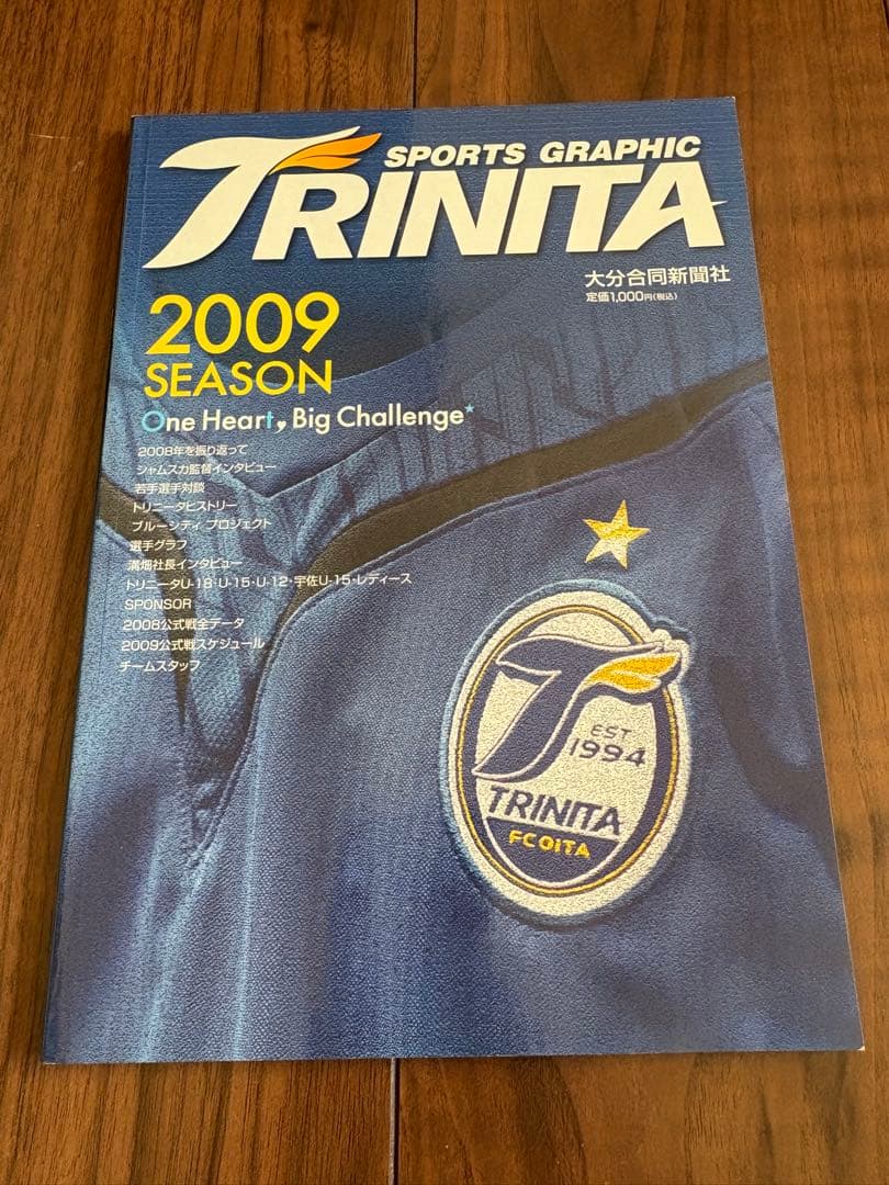 【本日値下げ】大分トリニータ 2009年シーズンブック　複数人選手直筆サイン入り