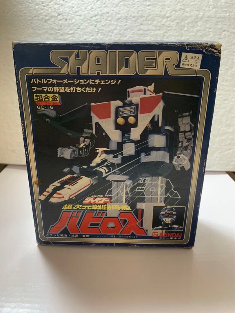 ⚠️デッドストック　宇宙刑事シャイダー　超次元戦闘母艦バビロス　GC-16 超合金