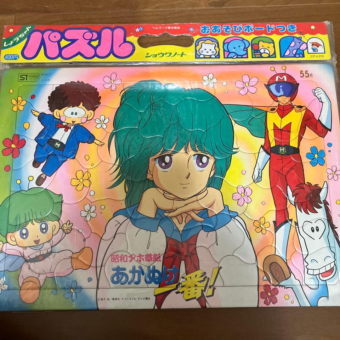 あかぬけ一番　ジグソーパズル