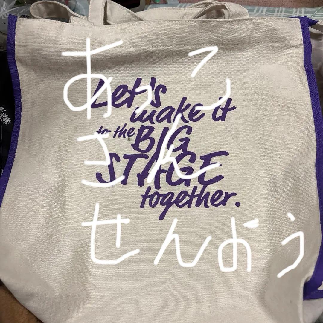 真田ナオキトートバッグ