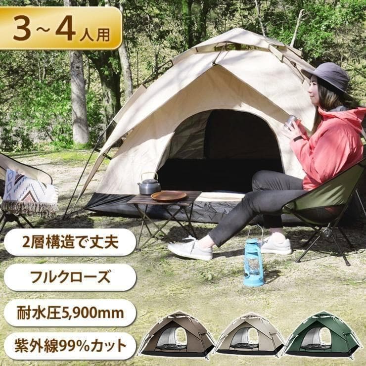 爆発的ヒット★ ワンタッチテント 大雨対応 UVカット ベージュ 他カラー有