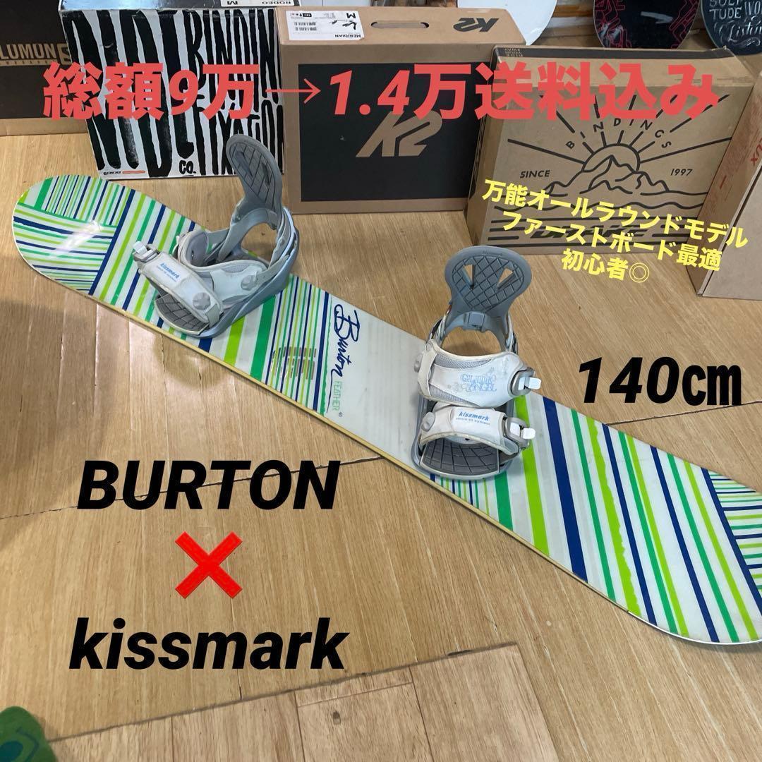 スノーボードブーツ　BURTON　バートン　BOA　23.5 ㎝