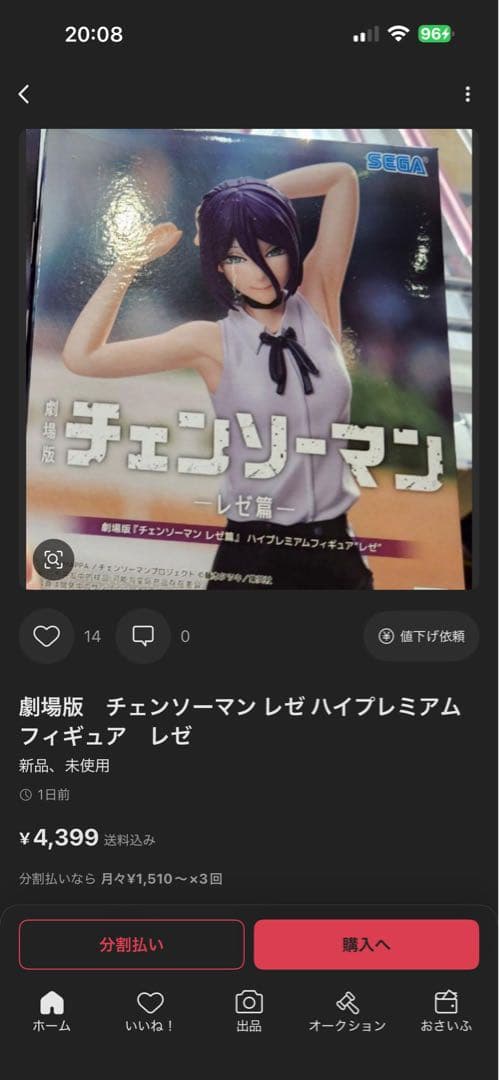 依頼用リスト