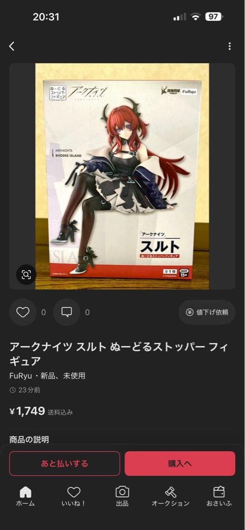 依頼用リスト