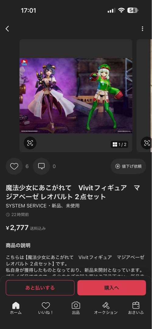 依頼用リスト
