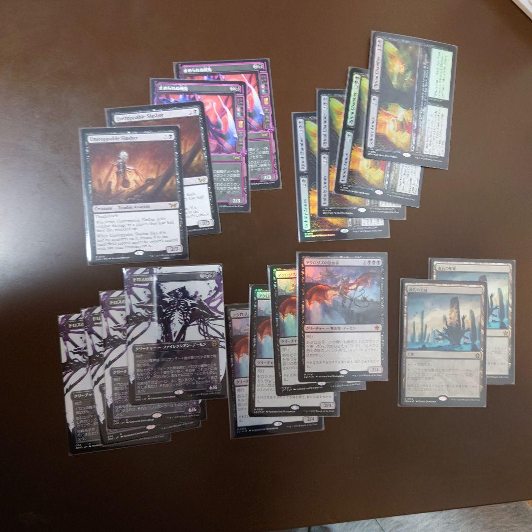 【MTG】黒単セット（アクロゾズの放血者など）